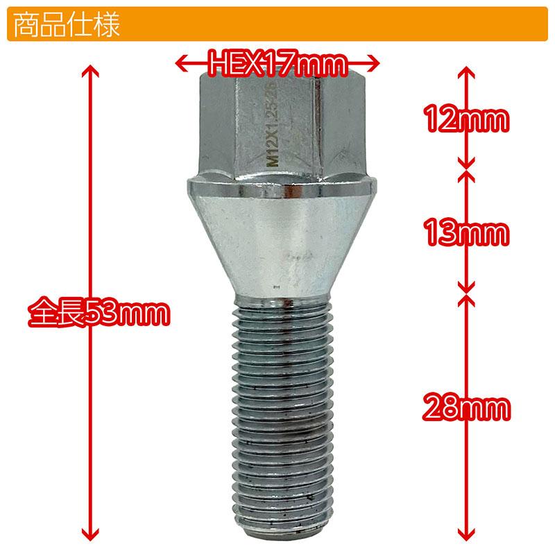 販売実績No.1販売実績No.1ホイールボルト20本セット M12×P1.25×首下