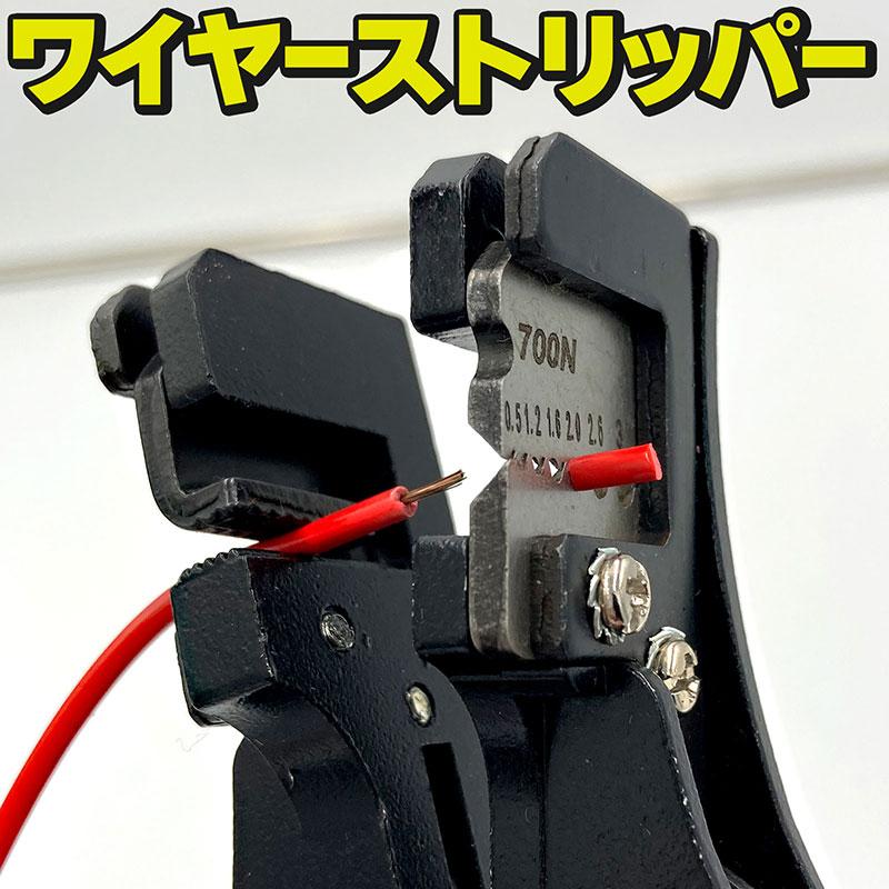 ワイヤーストリッパー 配線皮むきペンチ 電気工事 電設工具 ワイヤーストリッパー 配線皮むきペンチ 電気工事 電設工具