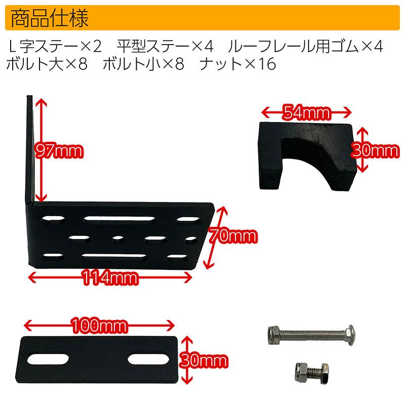 BSC Gravity ルーフレール用汎用ステー取付キット サイドオーニング