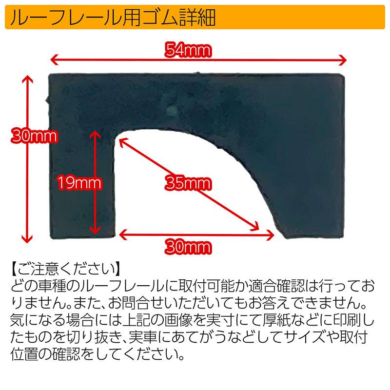 BSC Gravity ルーフレール用汎用ステー取付キット サイドオーニング