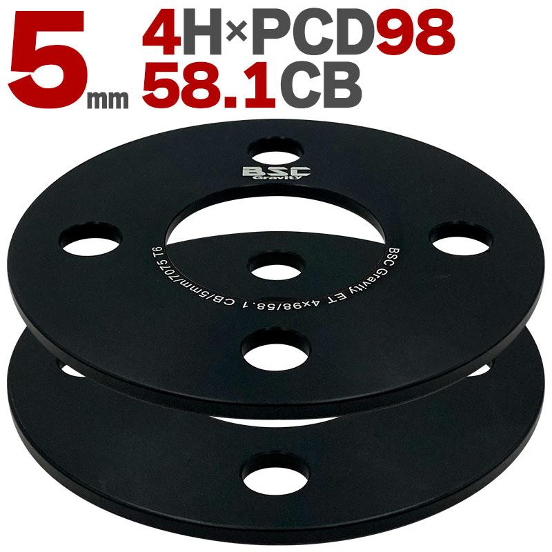 BSC Gravity ホイールスペーサー 5mm 2枚組 4H PCD98 ハブ径58.1mm