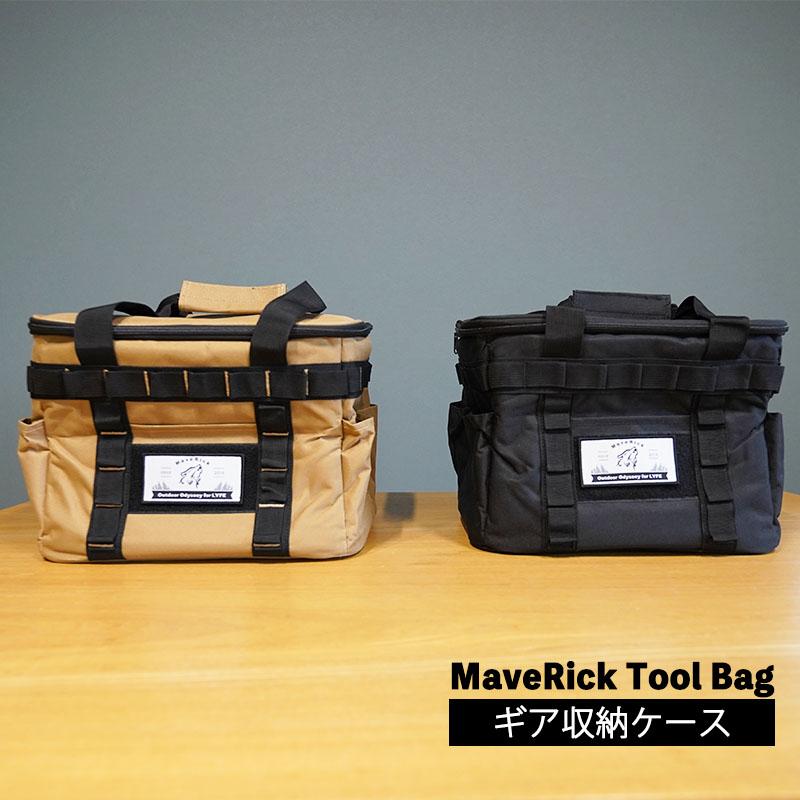 MaveRickオリジナルツールバッグ】ギア収納バッグ バッグ ギア収納 BOX