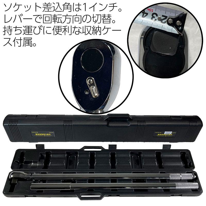 BSC Gravity 超大型トルクレンチ 750Nm~2000Nm プリセット式 ハード