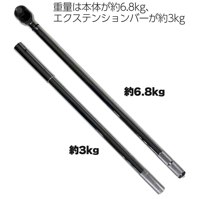 BSC Gravity 超大型トルクレンチ 750Nm~2000Nm プリセット式 ハード