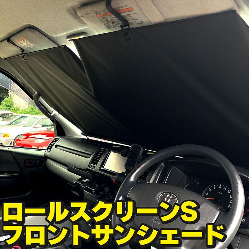 BSC Gravity ロール式サンシェード ロールスクリーン フロント 