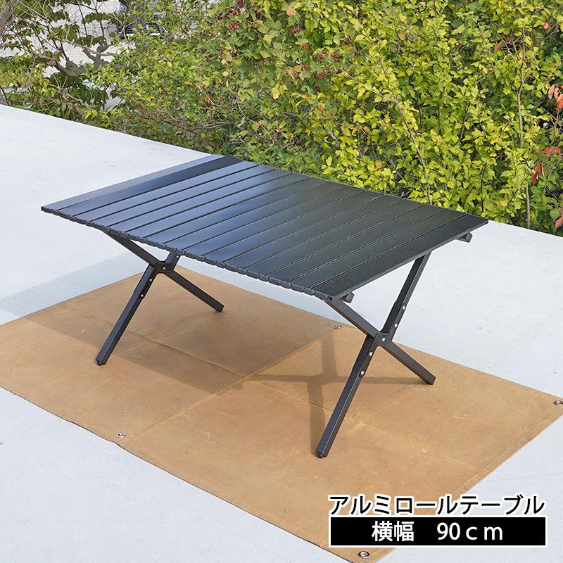 アウトドア テーブル アルミ ロールテーブル 収納バッグ アウトドア テーブル アルミ ロールテーブル 収納バッグ