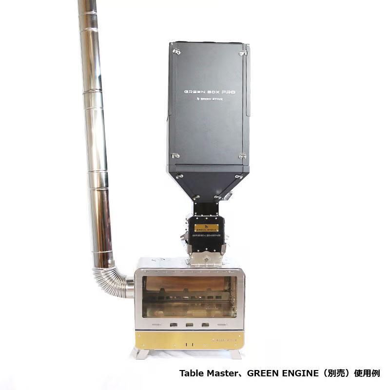 GREEN ENGINE専用ペレットタンク【GREEN BOX PRO】 ペレットタンク