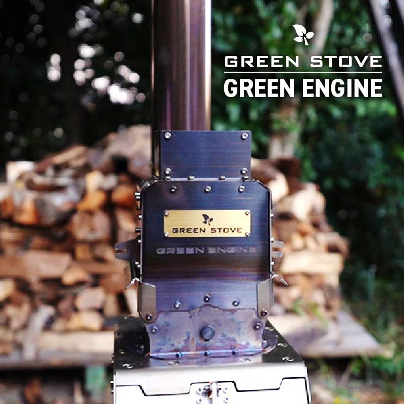 GreenStove薪ストーブ専用 ペレットエンジン【GREEN ENGINE GreenStove薪ストーブ専用 ペレットエンジン【GREEN ENGINE