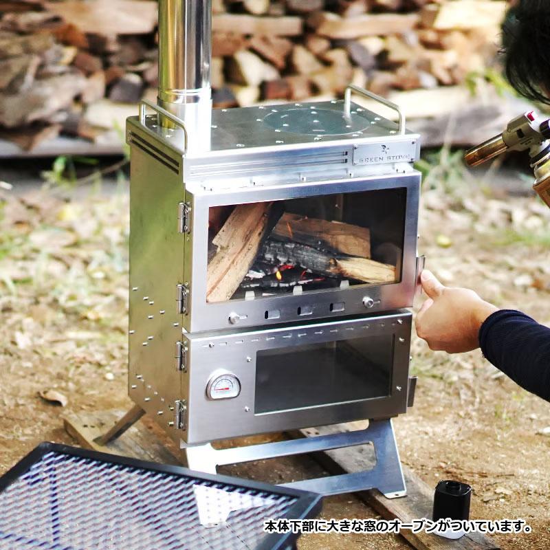 GreenStove FP MASTER 収納袋付 薪ストーブ グリーンストーブ ペレット