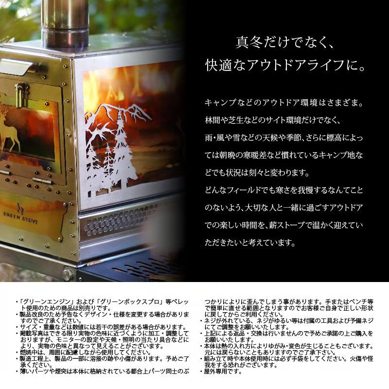 薪ストーブ／テーブル付 GreenStove 【Fantasy】 薪ストーブ グリーン