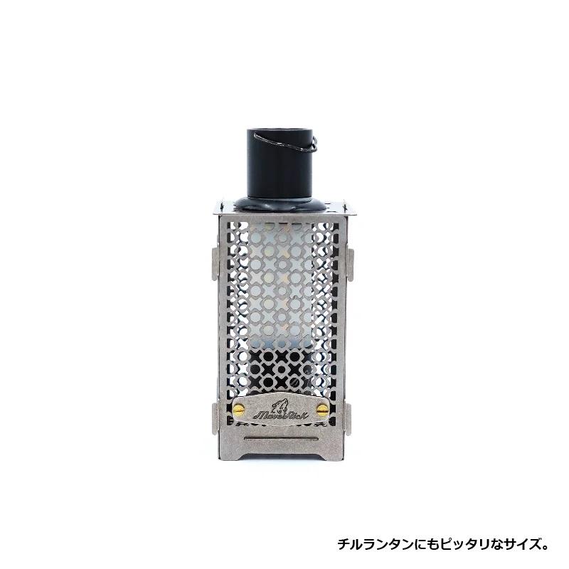 チタンランタンシェード【SHIBORI/大】 マーベリック シェード チタンランタンシェード【SHIBORI/大】 マーベリック シェード