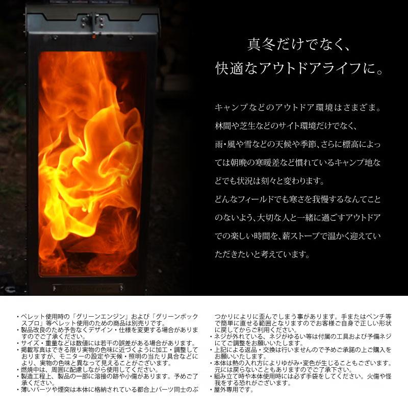 GreenStove ARIES【煙突ロングセット】収納袋付 薪ストーブ 縦型 GreenStove ARIES【煙突ロングセット】収納袋付 薪ストーブ 縦型