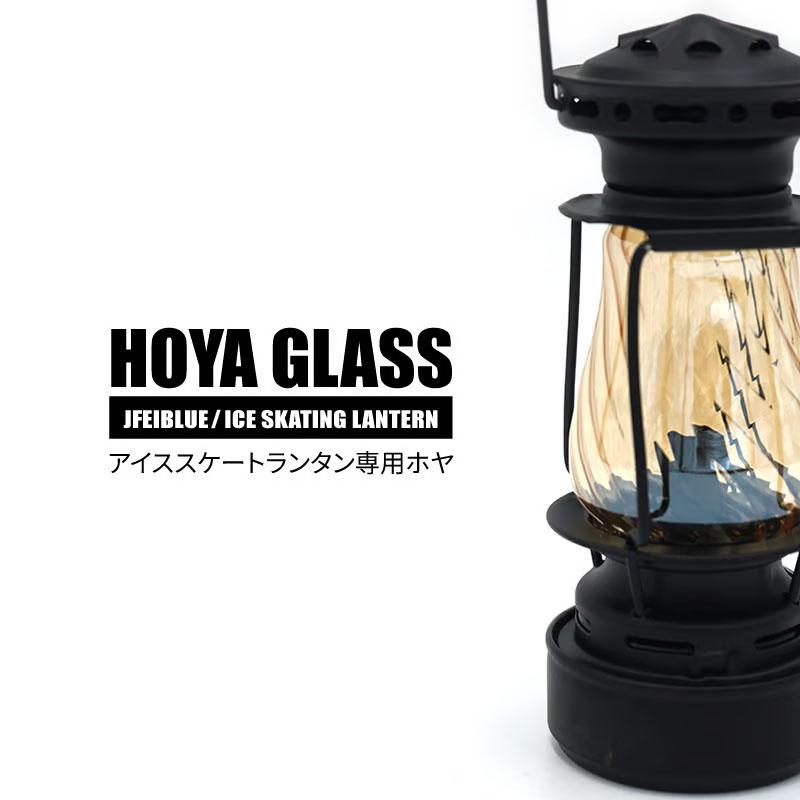 JFEIBLUE アイススケートランタン専用ホヤガラス ホヤ グローブ 替え