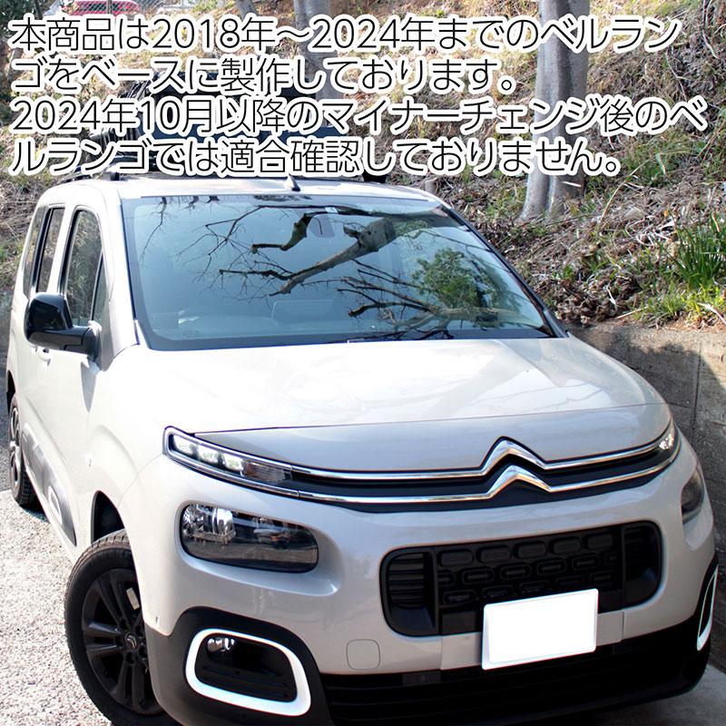 BSC Gravity サンシェード シトロエン ベルランゴ ショートボディ K9