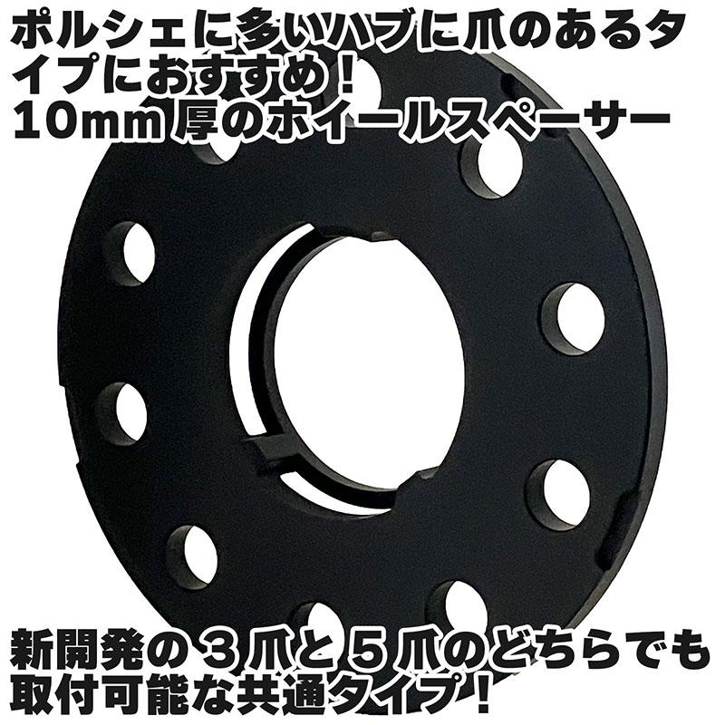 BSC Gravity ワイドトレッドスペーサー 10mm 2枚組 5H PCD130 ハブ径