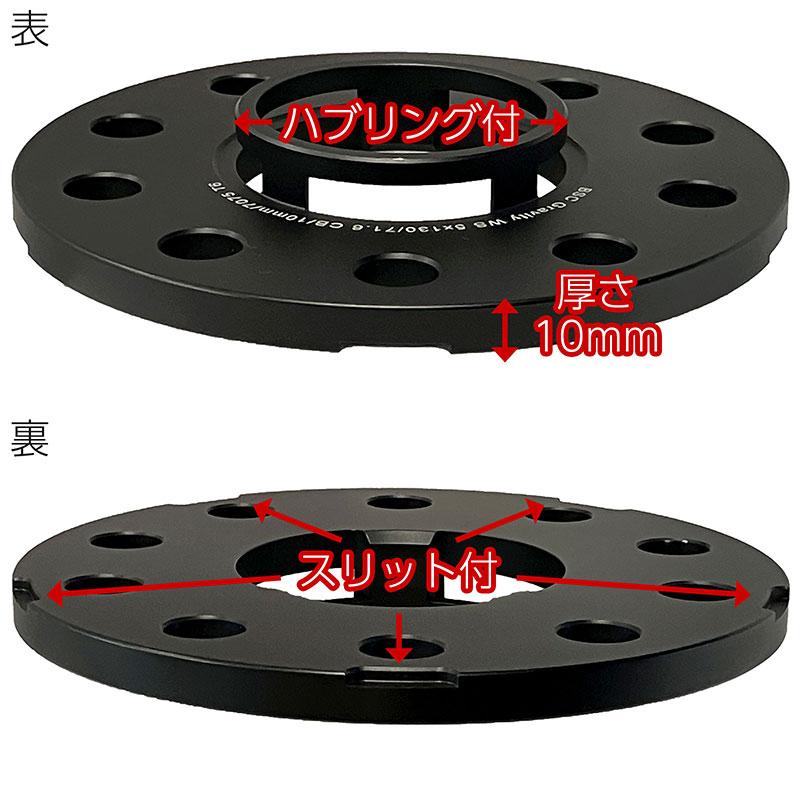 BSC Gravity ワイドトレッドスペーサー 10mm 2枚組 5H PCD130 ハブ径