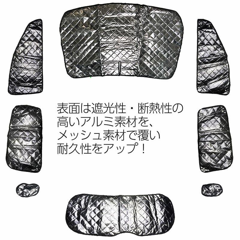 BSC Gravity サンシェード ジープ コンパス MP型用 8枚セット 収納袋付