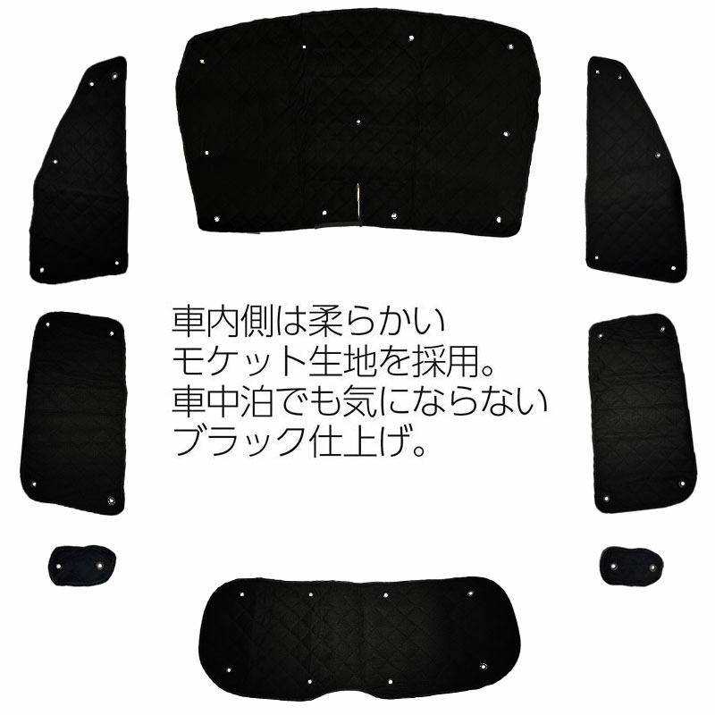 BSC Gravity サンシェード ジープ コンパス MP型用 8枚セット 収納袋付