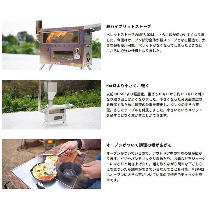ペレット薪ストーブ／収納袋付【MPS-02】 GreenStove MaveRick