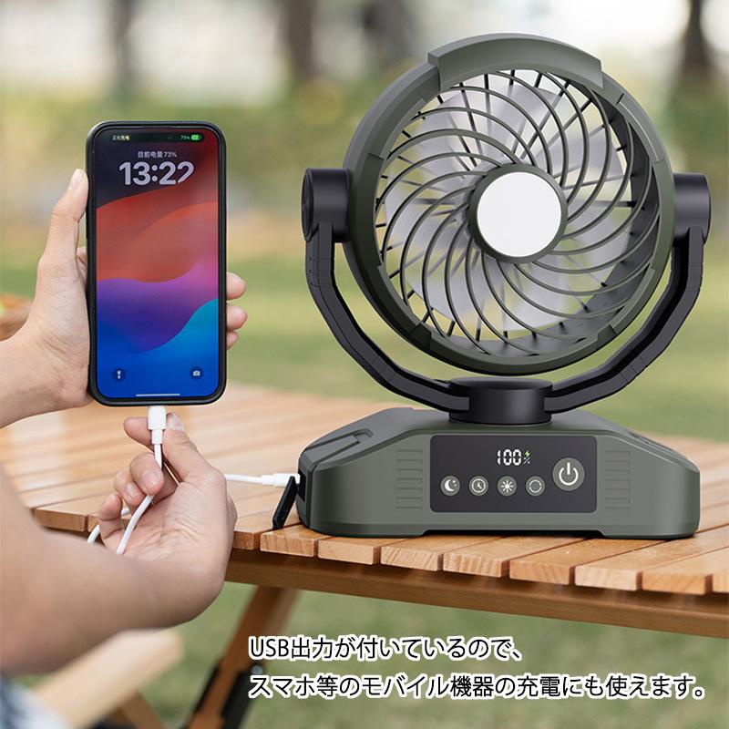アウトドア卓上扇風機【カーキ】 大容量20000mAh リモコン 自動首振り