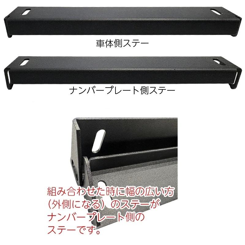角度調整式 ナンバーステー アルミ製 マットブラック 汎用 ボルトオン