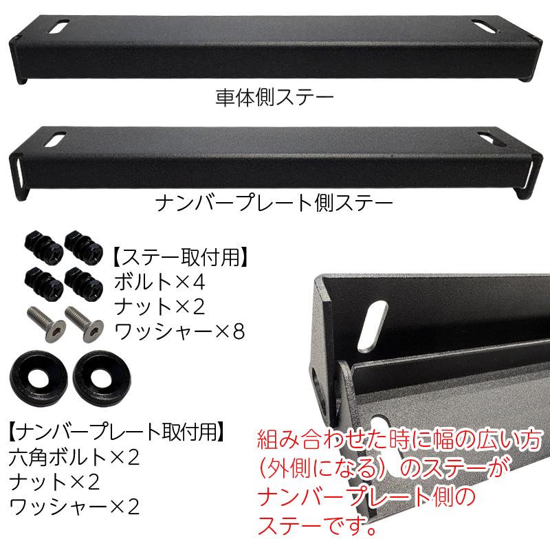 角度調整式 ナンバーステー アルミ製 マットブラック 汎用 ボルトオン