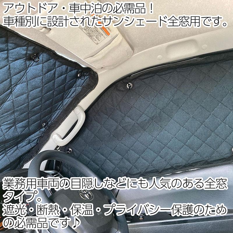 200系ハイエース サンシェード 1-6型標準 全窓8枚セット 日除け 遮光断熱 Amazon | ZATOOTO 車 サンシェード ハイエース 200系 標準専用 8