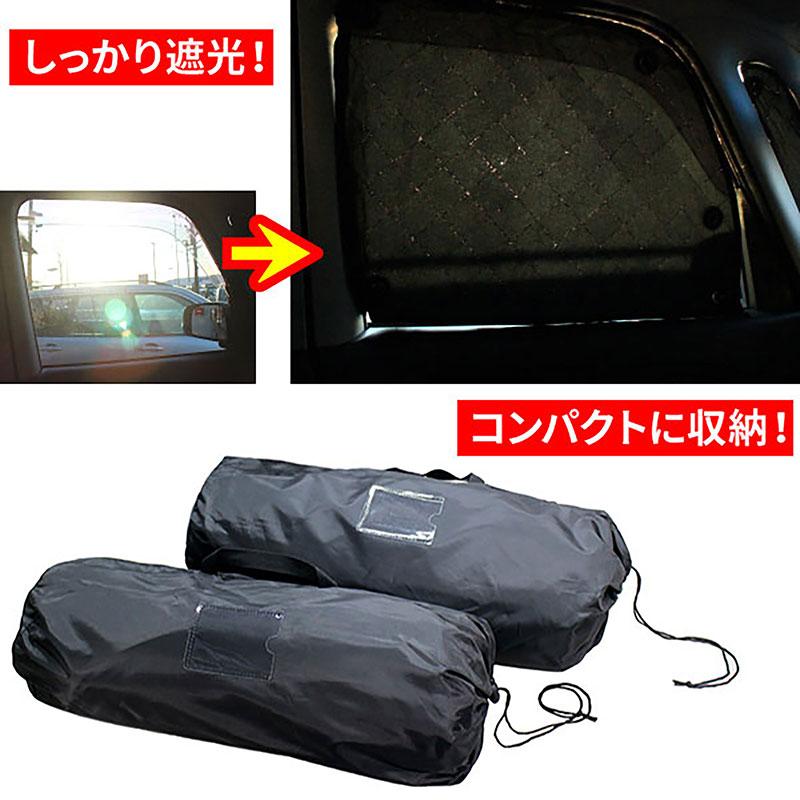 BSC Gravity サンシェード 全窓 車種別専用設計トヨタ・ハイエース 200