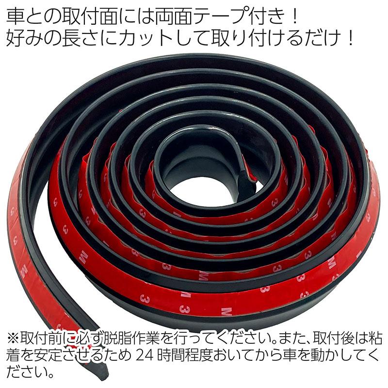 フェンダーモール フェンダーアーチモール 2.5cm×2.5m 汎用 社外品 オーバーフェンダー アーチモール｜emonoplus-2｜03