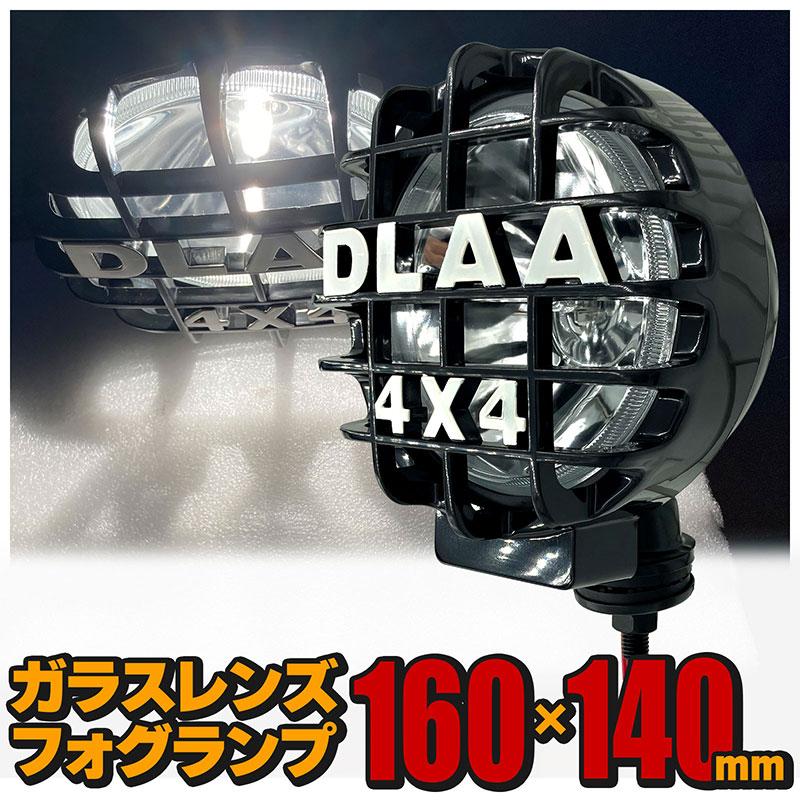 BSC Gravity フォグランプ ストーンガード付 左右セット 汎用 丸型