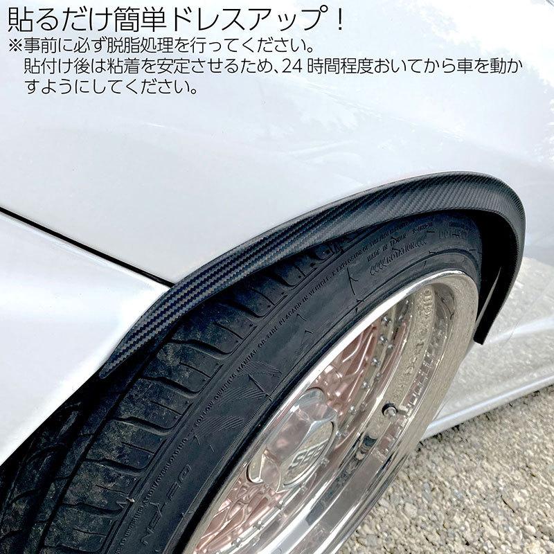 BSC Gravity 汎用フェンダーモール 65cm 4本セット カーボン柄 両面