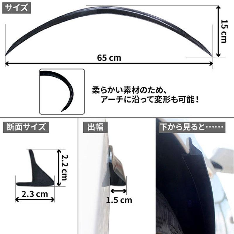 BSC Gravity 汎用フェンダーモール 65cm 4本セット カーボン柄 両面