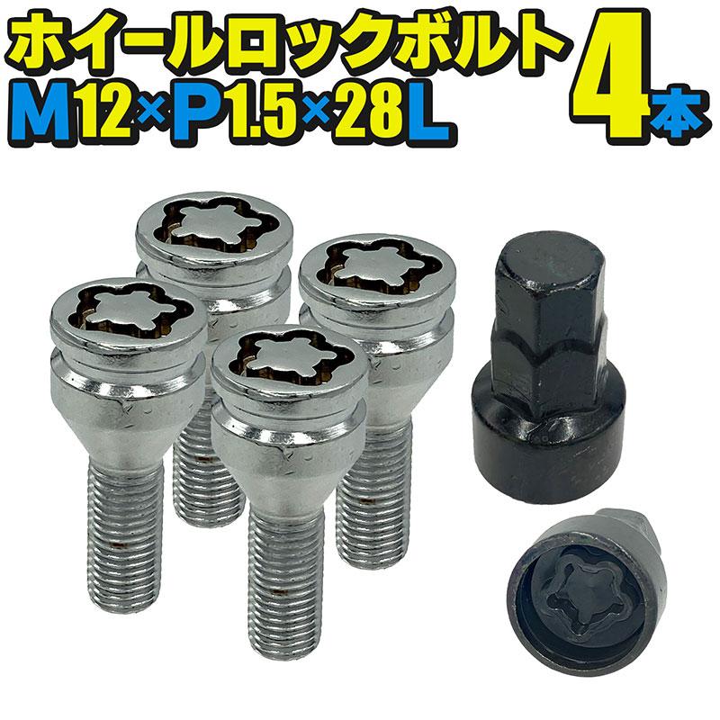 BSC Gravity ホイールロックボルト M12×P1.5 首下28mm テーパー角60° 4