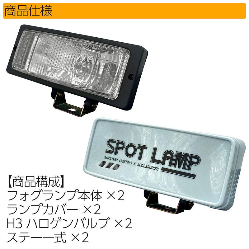 BSC Gravity フォグランプクリア 左右セット 汎用 角型 ガラスレンズ