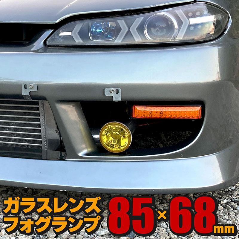 BSC Gravity 汎用 丸型フォグランプ イエロー ガラスレンズ DLAA