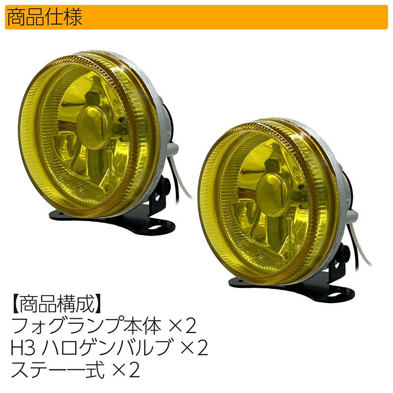 BSC Gravity 汎用 丸型フォグランプ イエロー ガラスレンズ DLAA