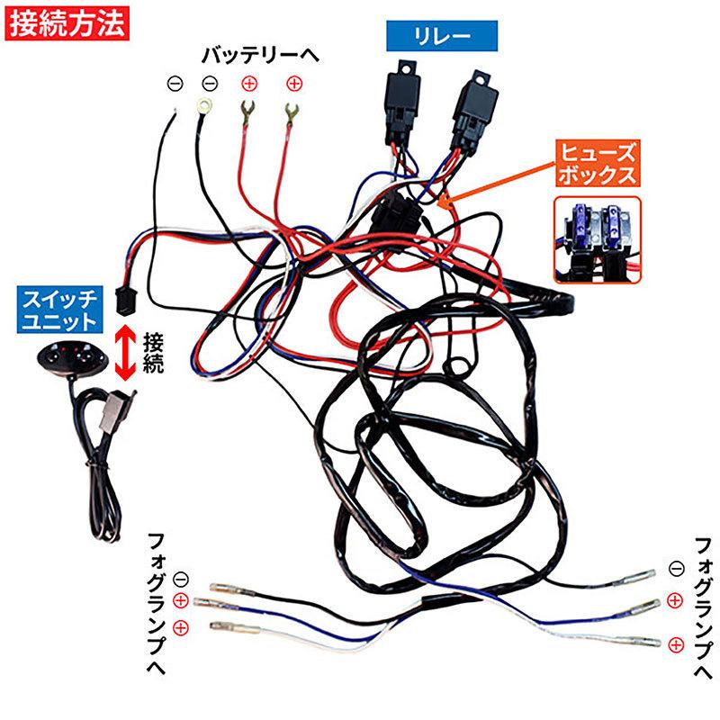 BSC Gravity DLAA製 H3 / 55W ハロゲンフォグランプ用リレー配線 DLAA
