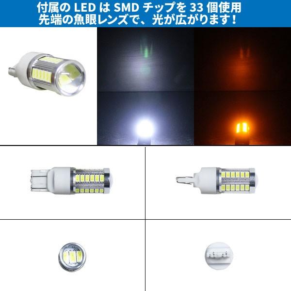 ツインカラー LED ウインカーポジション　T20　ソケット付　ホワイト/アンバーのツインカラー！｜emonoplus-2｜03