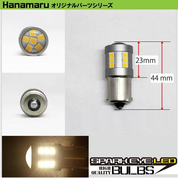 BSC Gravity スパークアイLEDバルブ 電球色 ハロゲン色 S25 コンパクト
