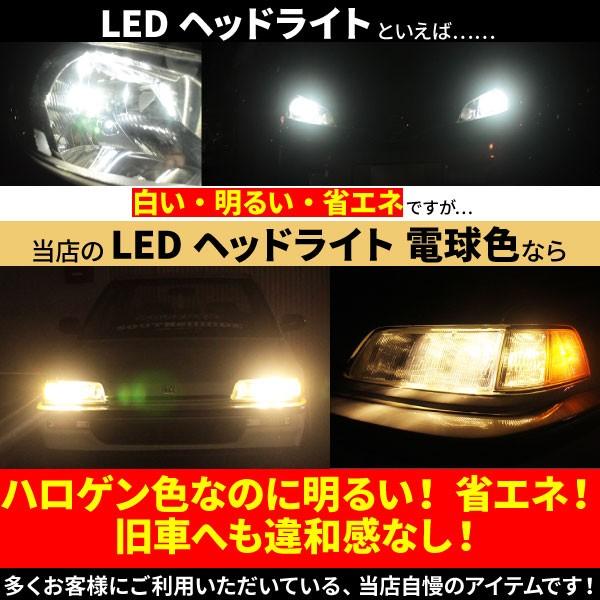 Ledヘッドライト Hb5 電球色 ファンレス一体型 12 24v 3000lm 3000k Cree製ledチップのハロゲン色 取り付けも簡単なモデルです 91 E Monoplus車バイクのパーツ専門店 通販 Yahoo ショッピング