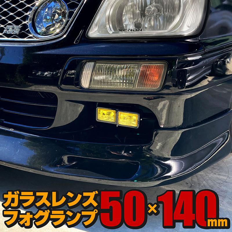 BSC Gravity 汎用 フォグランプ 角型 イエロー ツインガラスレンズ