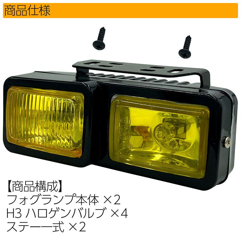 BSC Gravity 汎用 フォグランプ 角型 イエロー ツインガラス