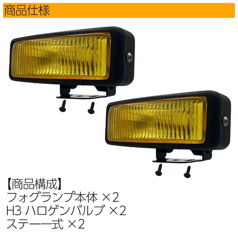 BSC Gravity 汎用 フォグランプ 左右セット 角型 イエロー ガラス