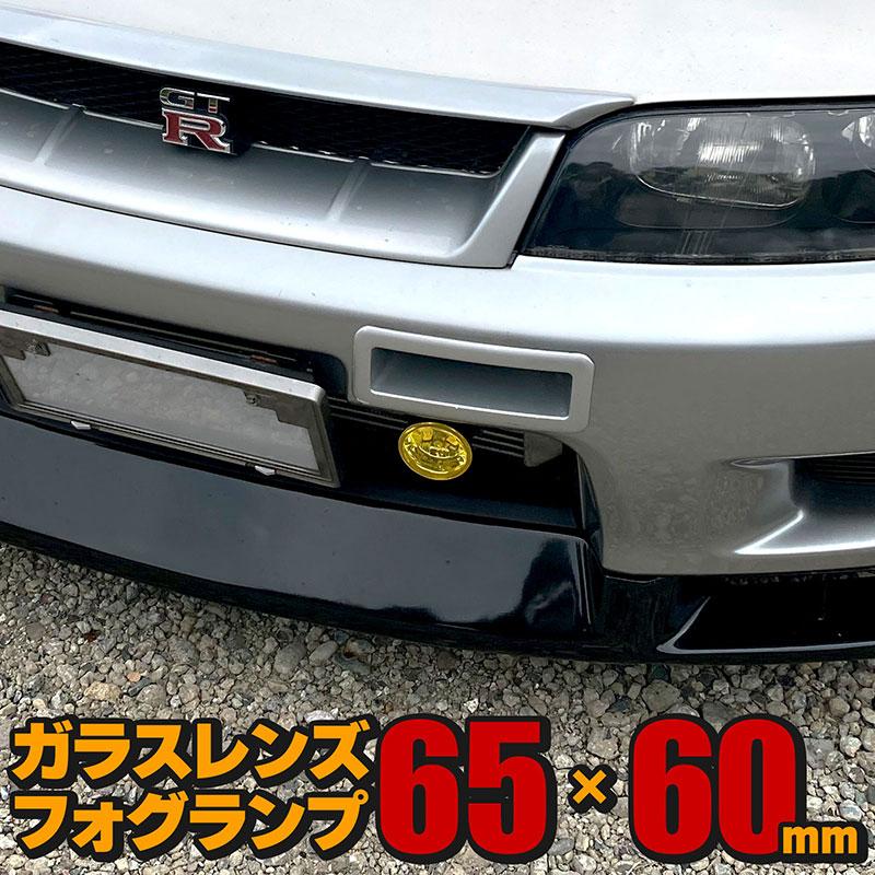 BSC Gravity 汎用 フォグランプ 左右セット 丸型 イエロー ガラス