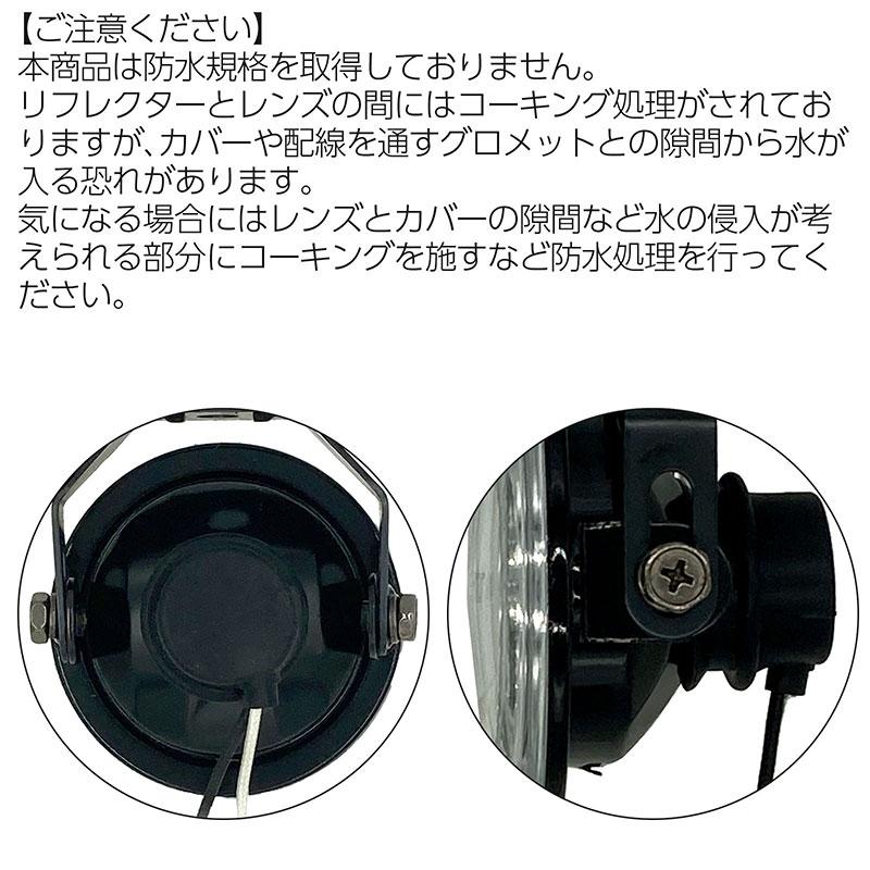 汎用 フォグランプ 左右セット 丸型 クリア ガラスレンズ　DLAA LA724 77×55mm | BSC Gravity | 06