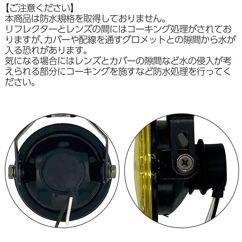 BSC Gravity フォグランプ 左右セット 汎用 丸型 イエロー ガラス