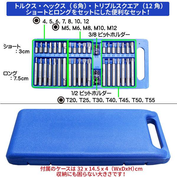 BSC Gravity ショート / ロング ビットセット【40 pcs】ヘックス（6角