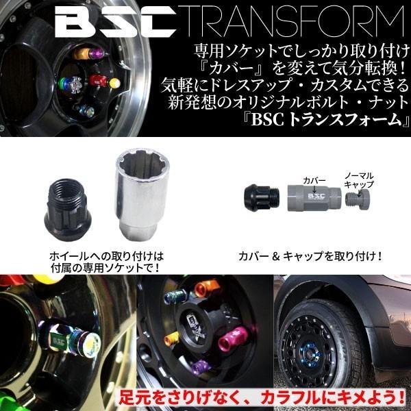 BSCトランスフォームナット 16本セット【シャインオレンジ】M12 