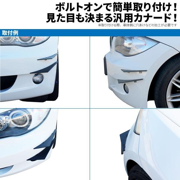 BSC Gravity カナード マットブラック 4枚セット ボルトオン ABS 