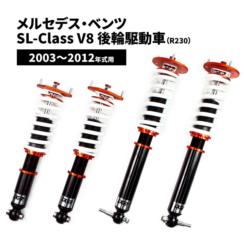メルセデス・ベンツ SL-Class V8,後輪駆動車（R230）2003〜2012年式用　DGR　車高調整サスペンションキット■受注生産品■ | BSC Gravity